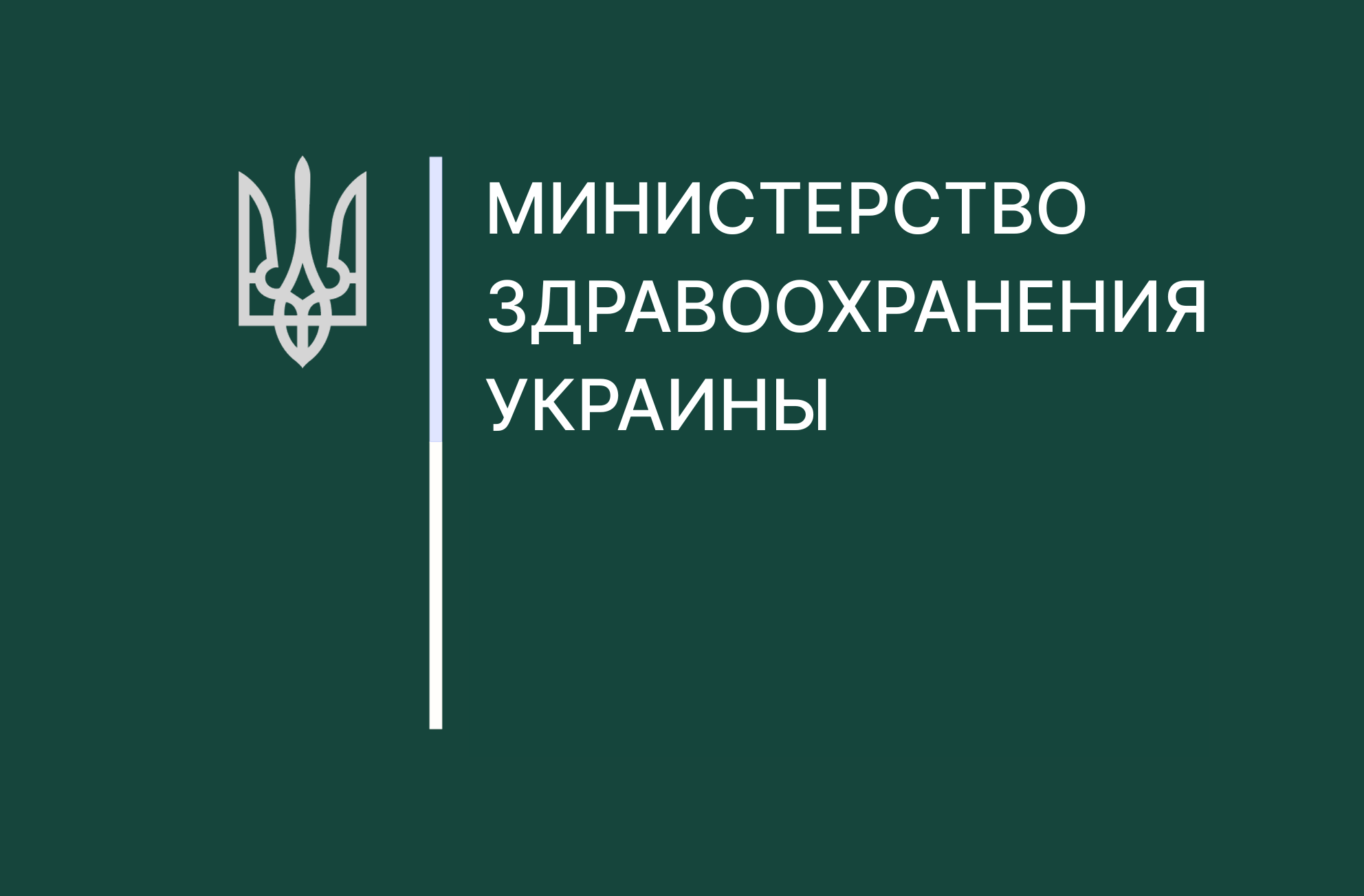 Ministry