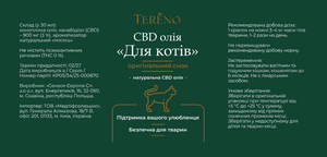 CBD-масло для кошек </br> Вкус лосося 3%, 30 мл