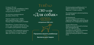 CBD-олія для собак </br> Смак бекону 5%, 30 мл